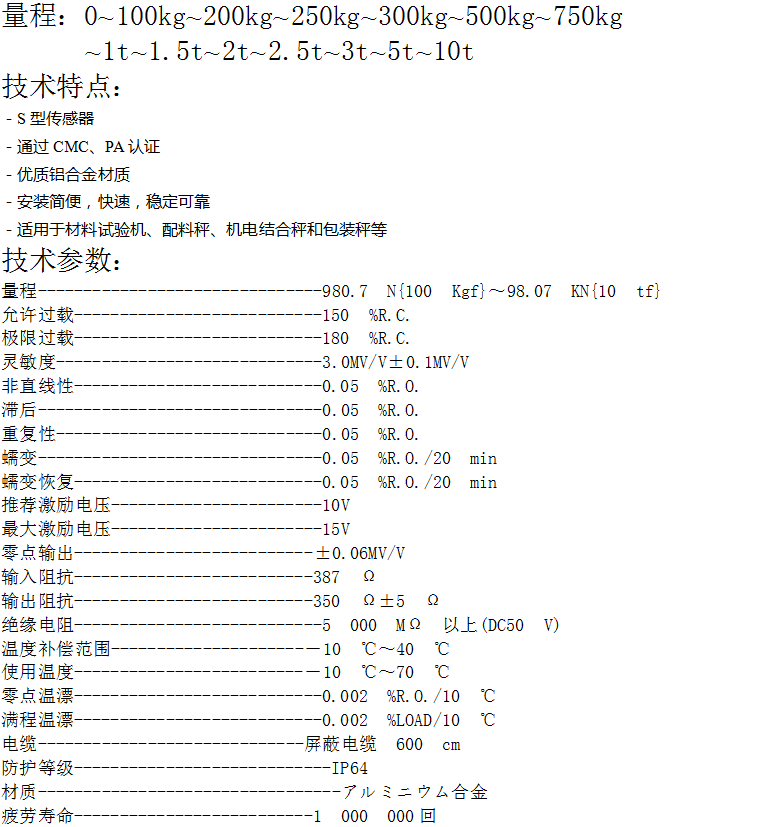 称重传感器_5KN_1t_2t_高精度荷重传感器