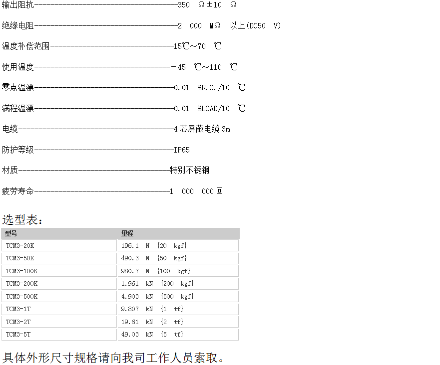 外螺纹式拉压力传感器_200kg_5KN_1t_20